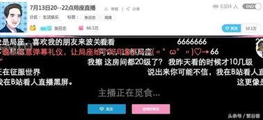 西安网红b站爆料视频是真的吗,西安网红B站爆料视频真实性揭秘 第3张 西安网红b站爆料视频是真的吗,西安网红B站爆料视频真实性揭秘 第3张
