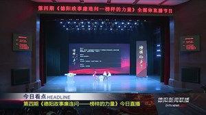 德阳新闻电视爆料电话,揭秘背后真相 第2张 德阳新闻电视爆料电话,揭秘背后真相 第2张